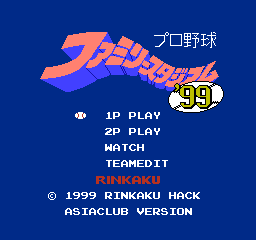 明星职业棒球'89 游戏截图