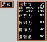 新射雕英雄传GBC游戏截图第25张