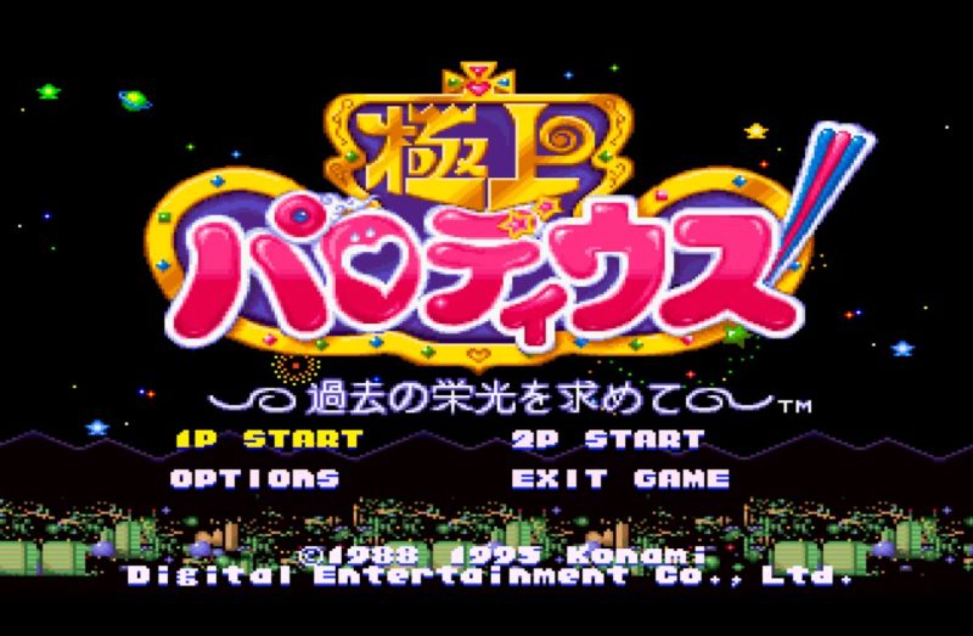 Q版沙罗曼蛇：携带版PSP游戏截图第12张