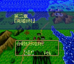 新SD战国传：大将军列传SFC游戏截图第11张