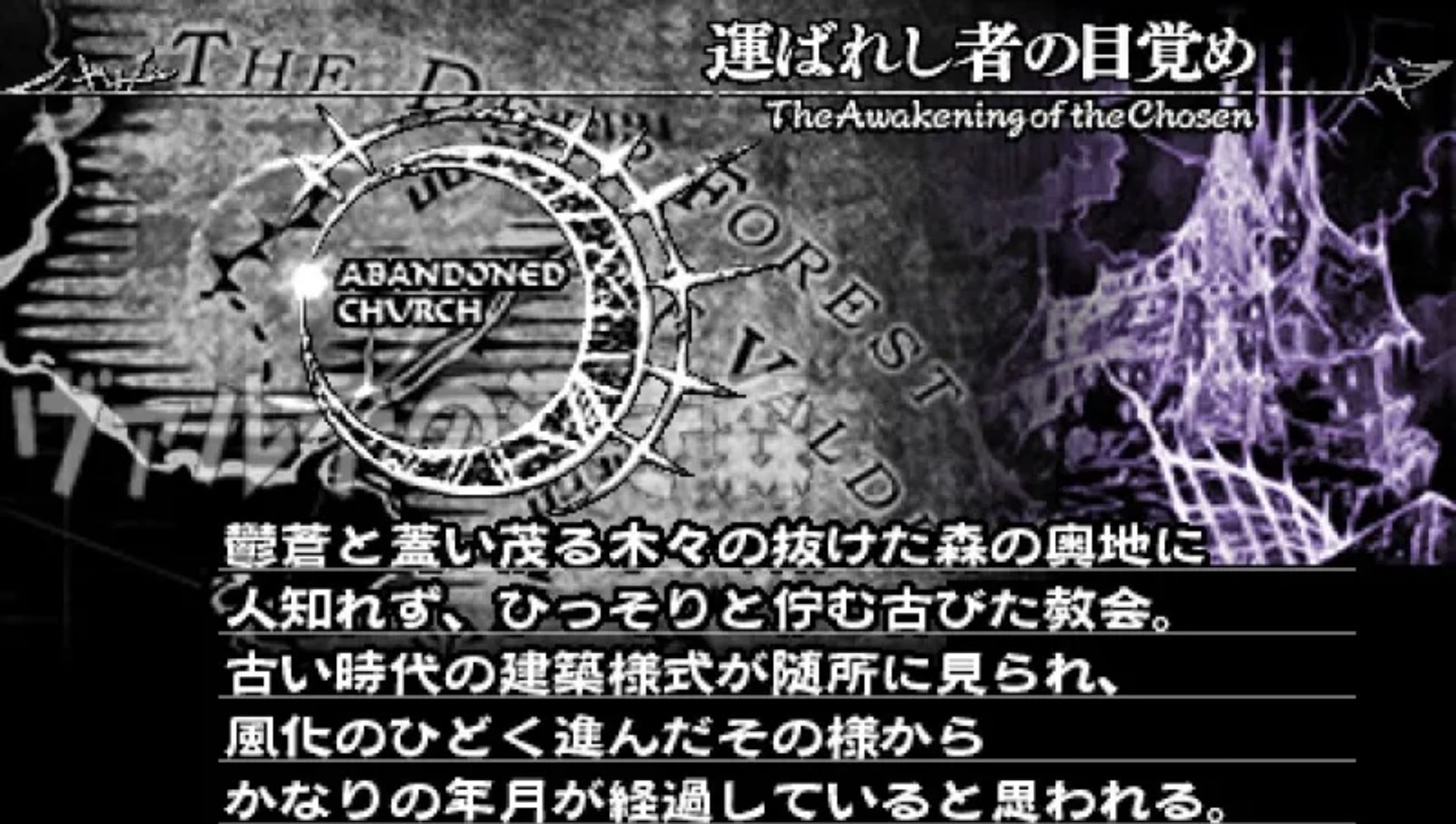 噩梦骑士PSP游戏截图第5张