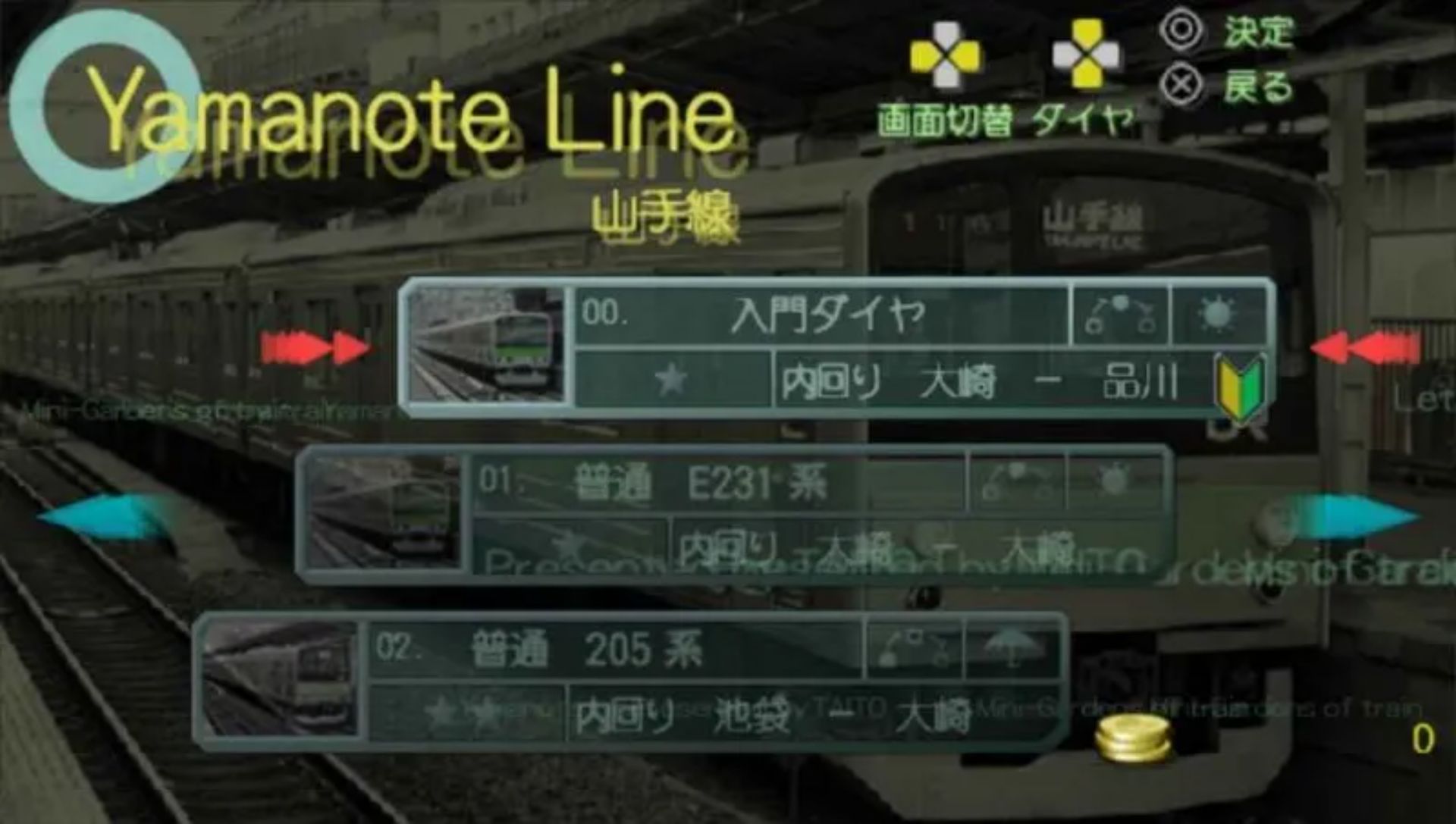 电车GO！口袋版：山手线篇PSP游戏截图第2张