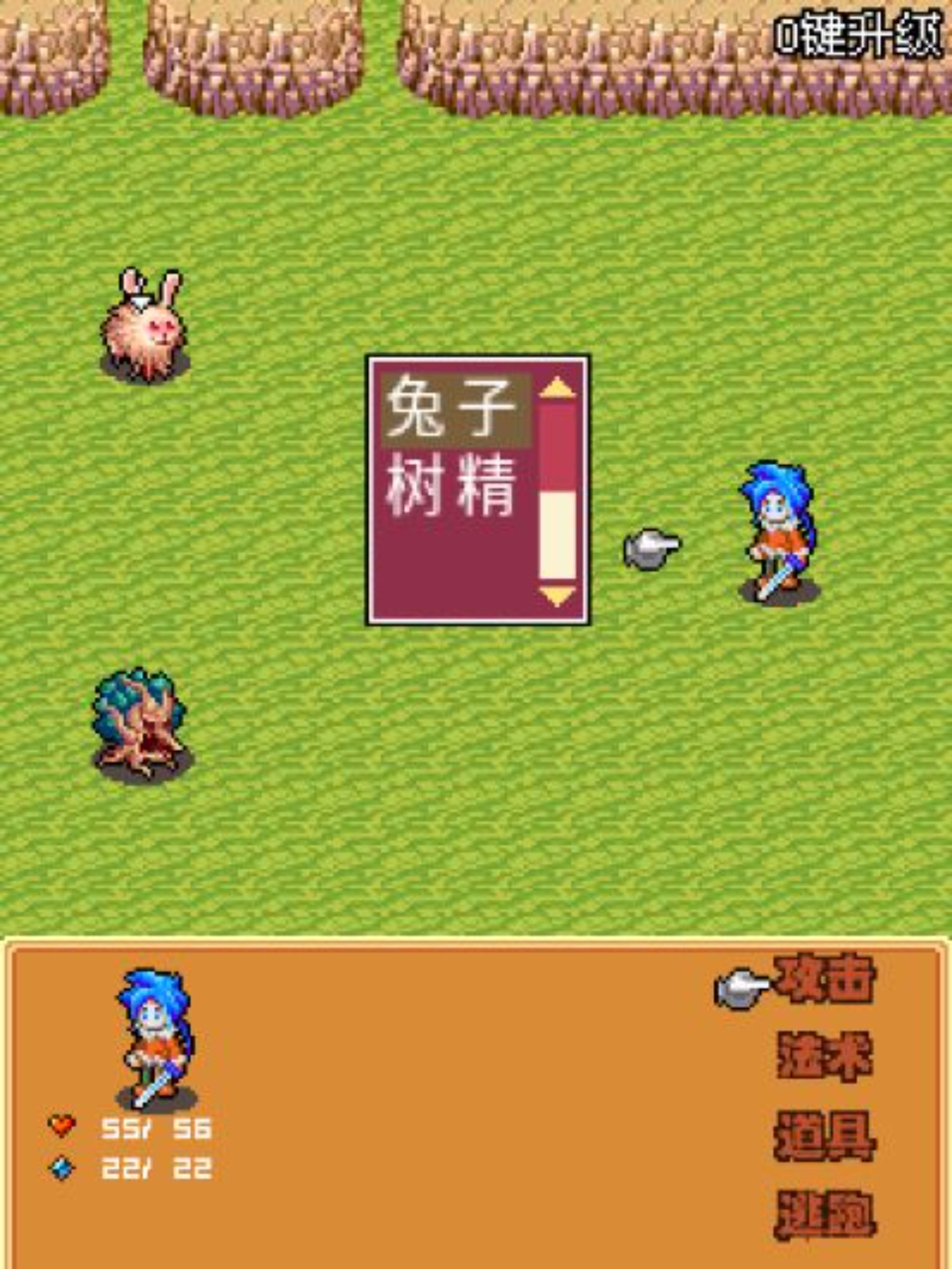 幻想传说Java游戏截图第4张