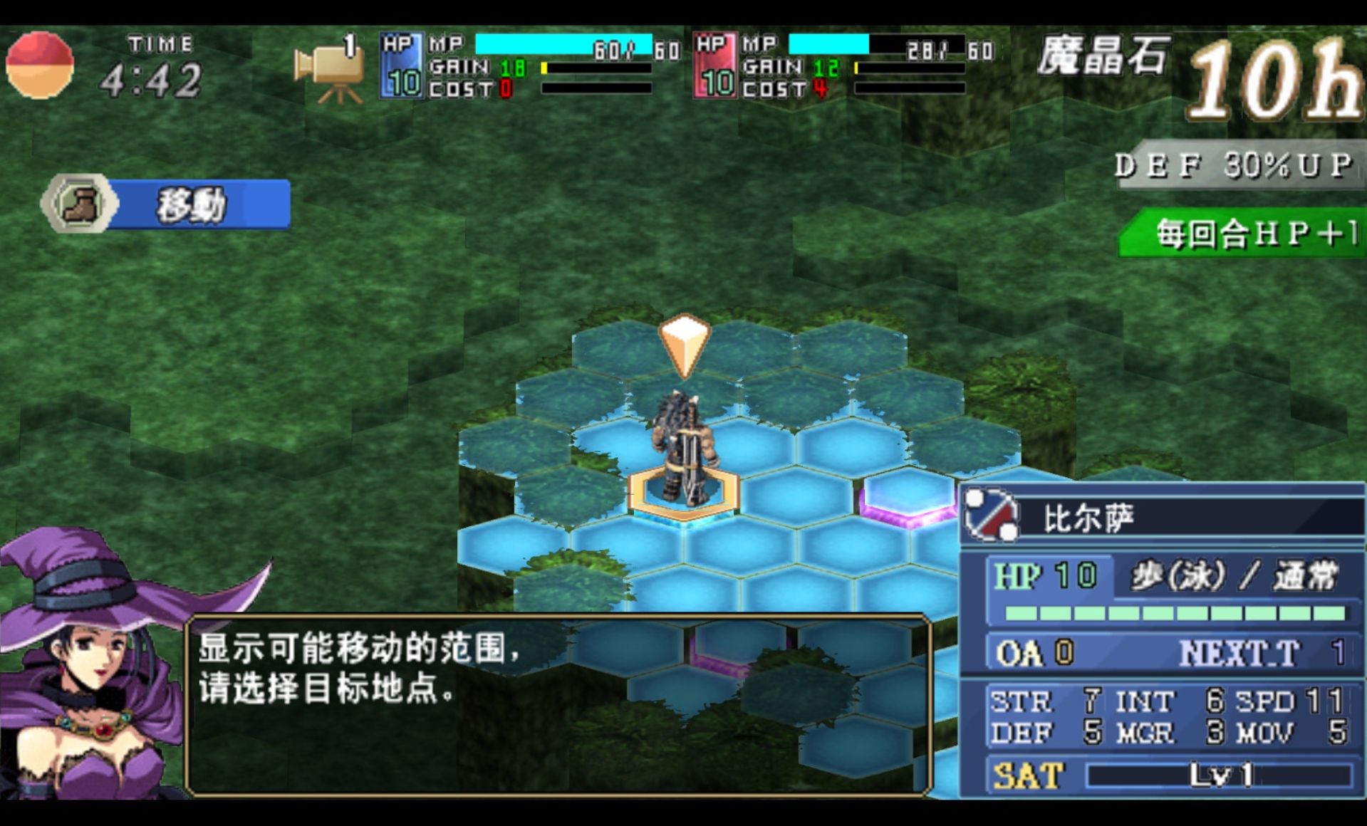 魔唤精灵：携带版PSP游戏截图第7张