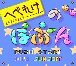 迷糊蛋魔法气泡大对决SFC游戏截图第1张