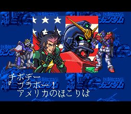 机动武斗传G高达SFC游戏截图第7张