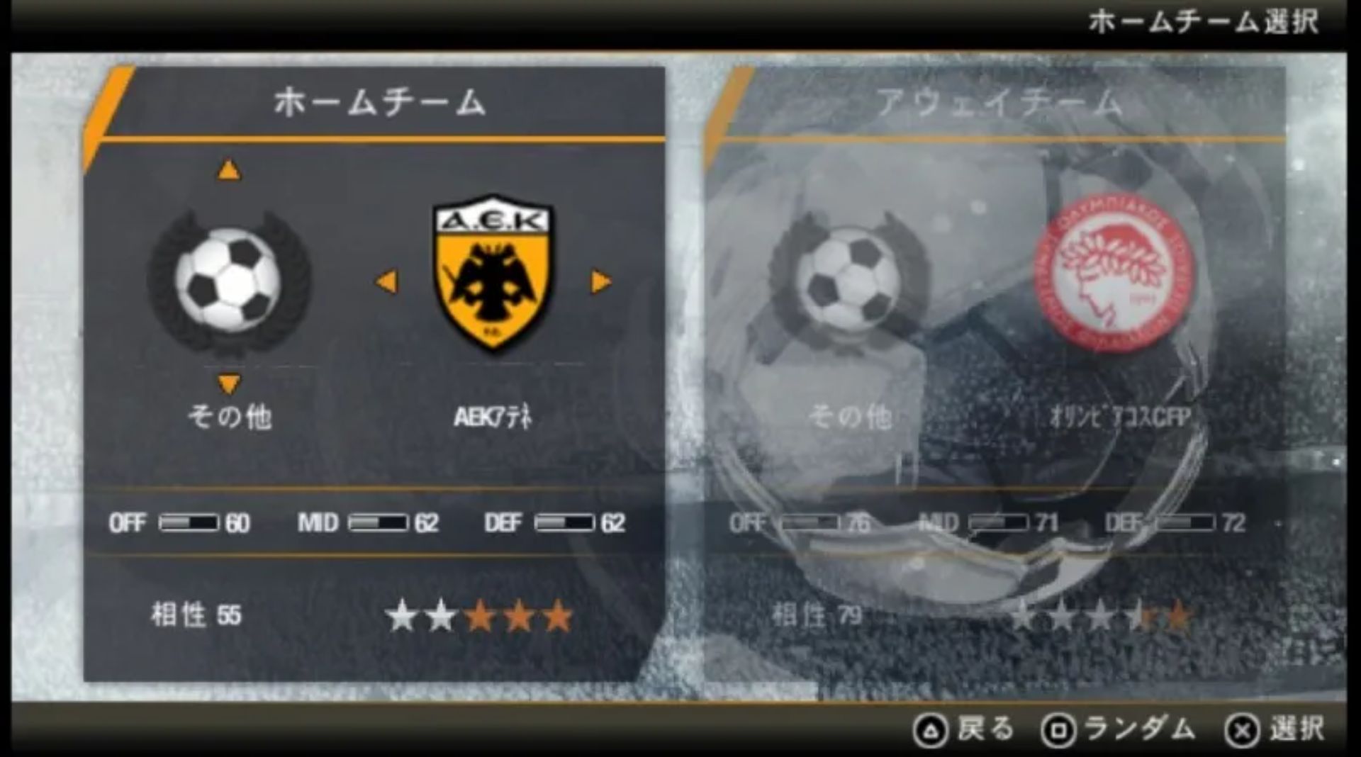 FIFA足球2014PSP游戏截图第3张