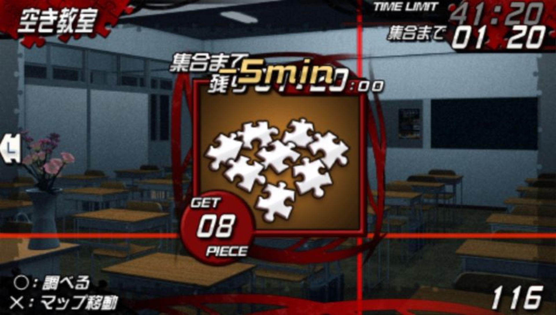 山田悠介世界拼图PSP游戏截图第17张