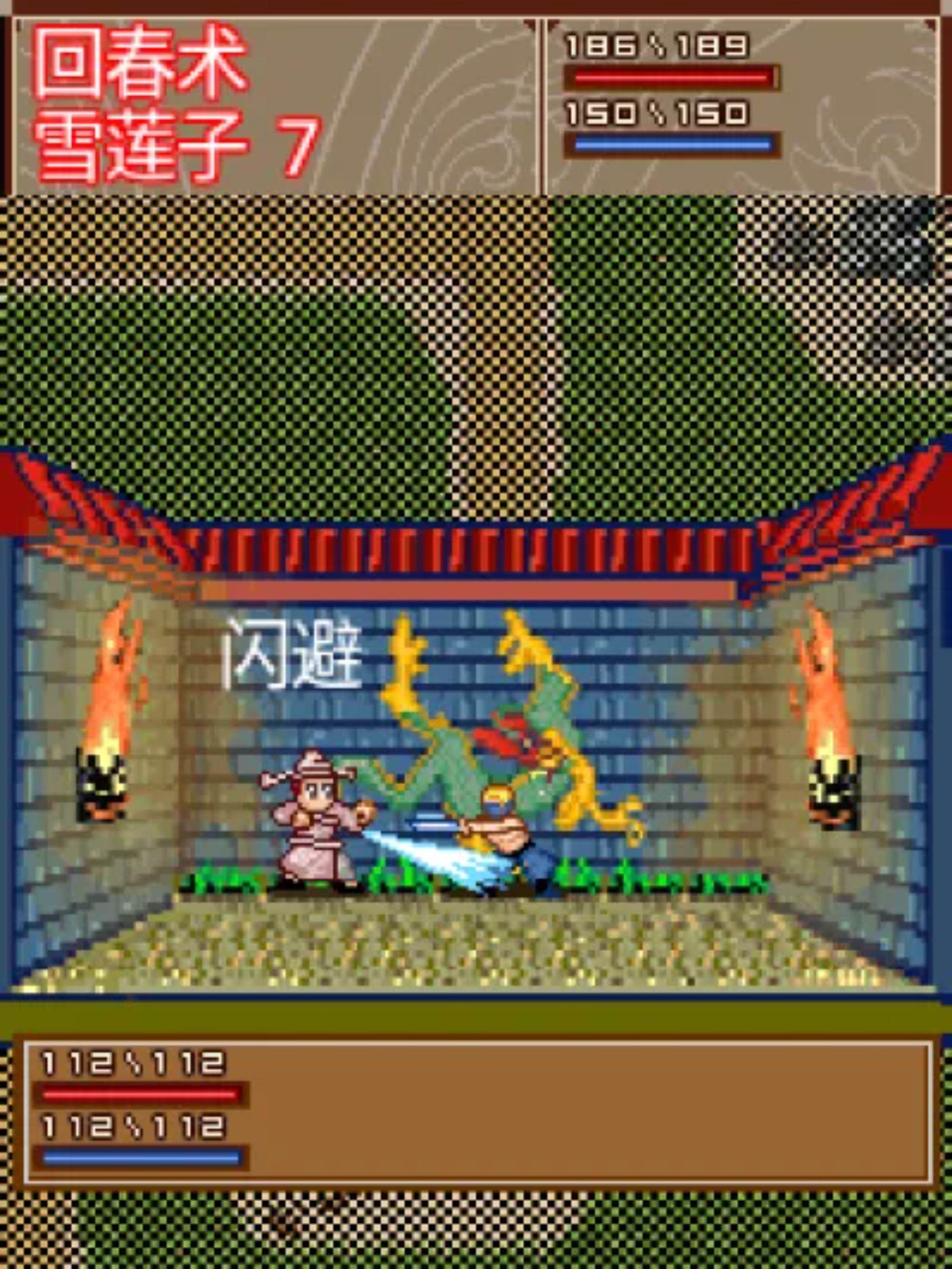 弹指惊雷：吕长风Java游戏截图第10张