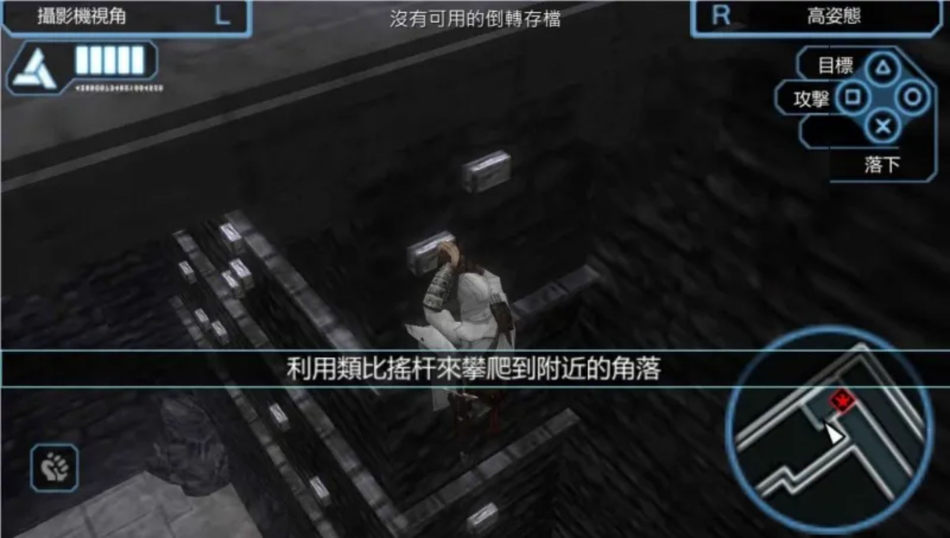 刺客信条：血缘PSP游戏截图第11张