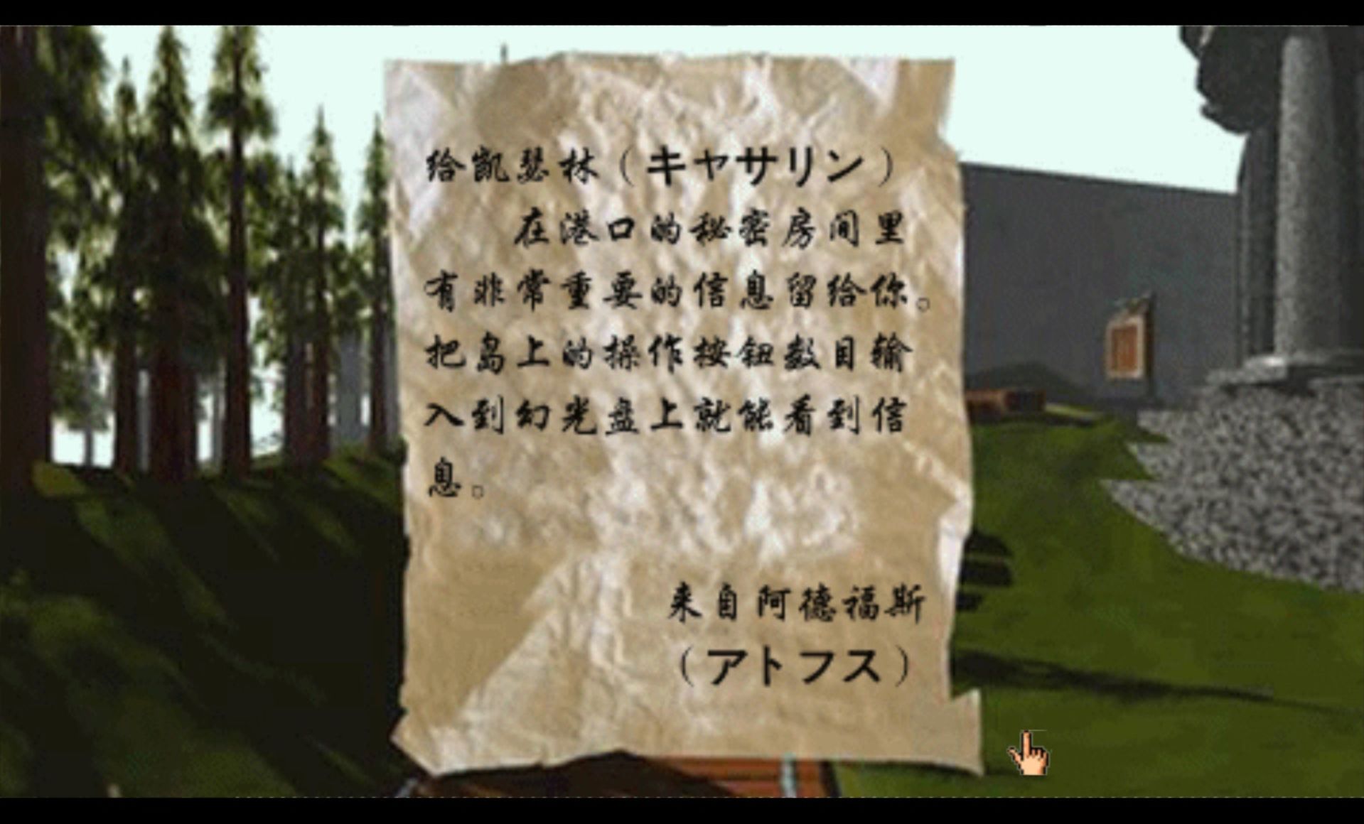 神秘岛PSP游戏截图第5张