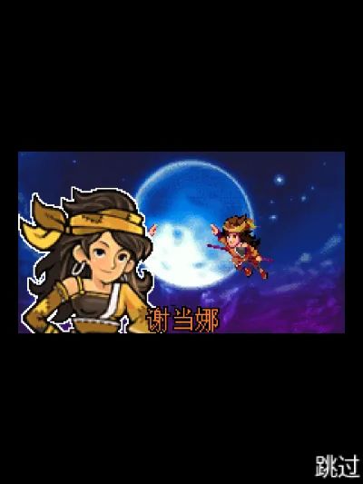 快乐家族：笑傲武林Java游戏截图第1张