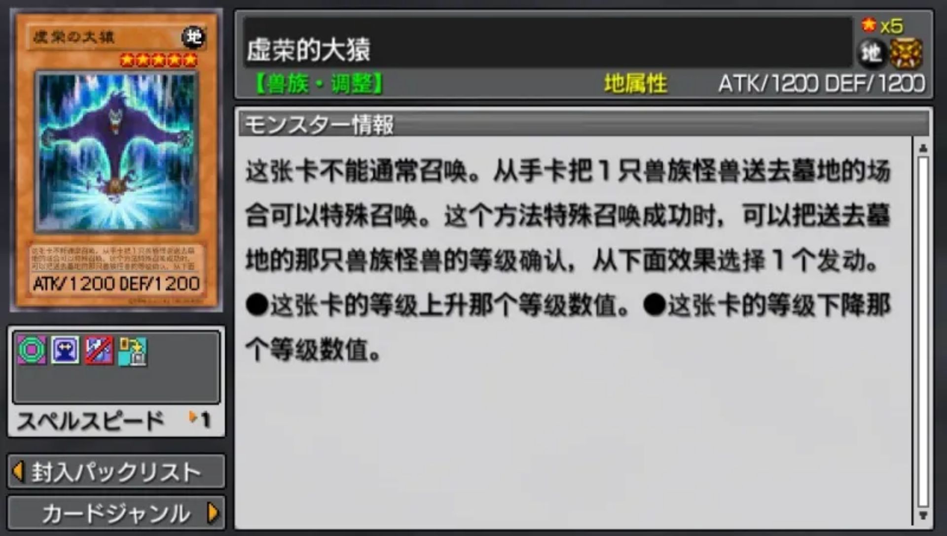 游戏王5D’s：卡片力量5PSP游戏截图第12张