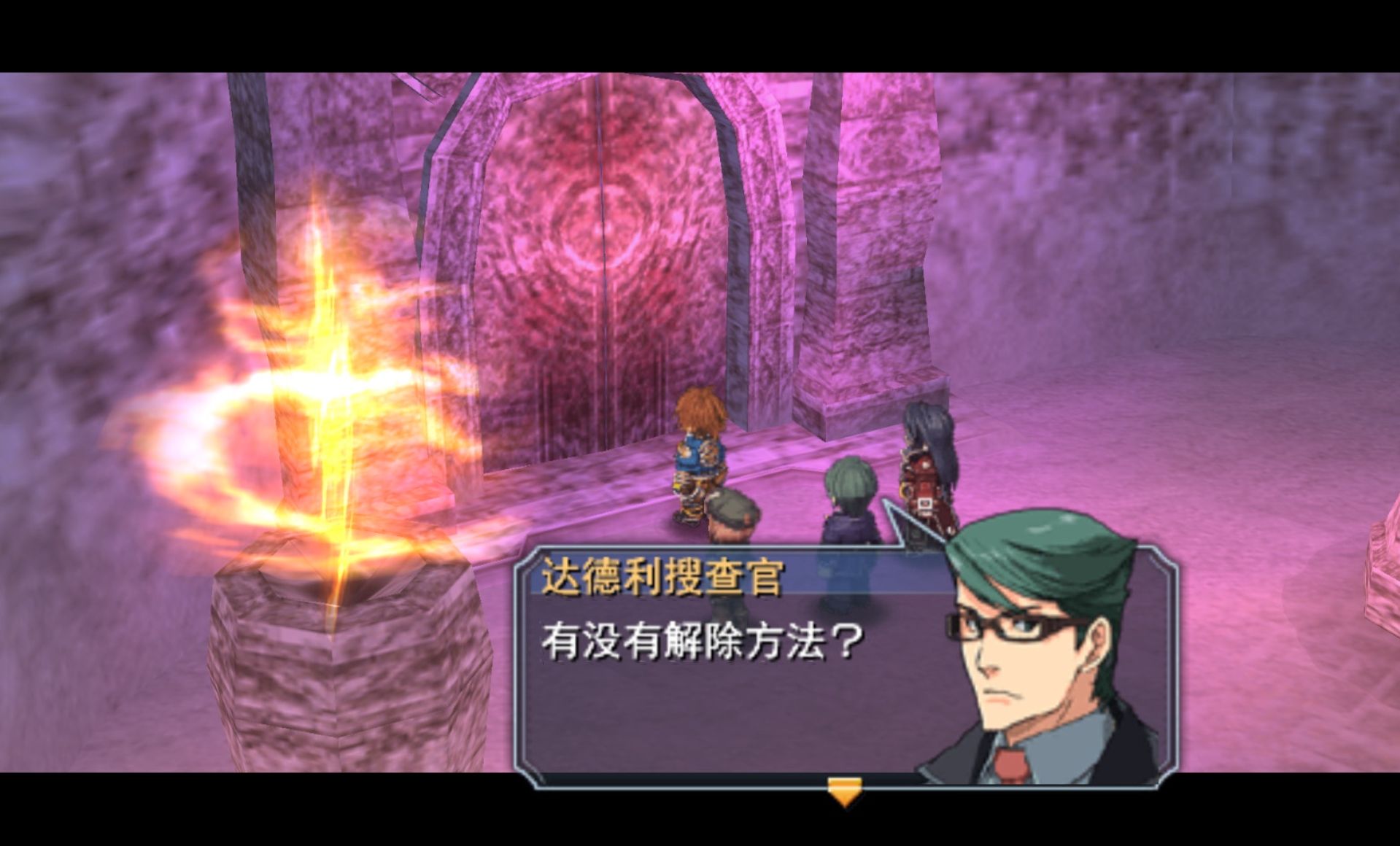 英雄传说：碧之轨迹PSP游戏截图第11张