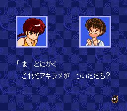 乱马1／2：超技乱舞篇SFC游戏截图第16张