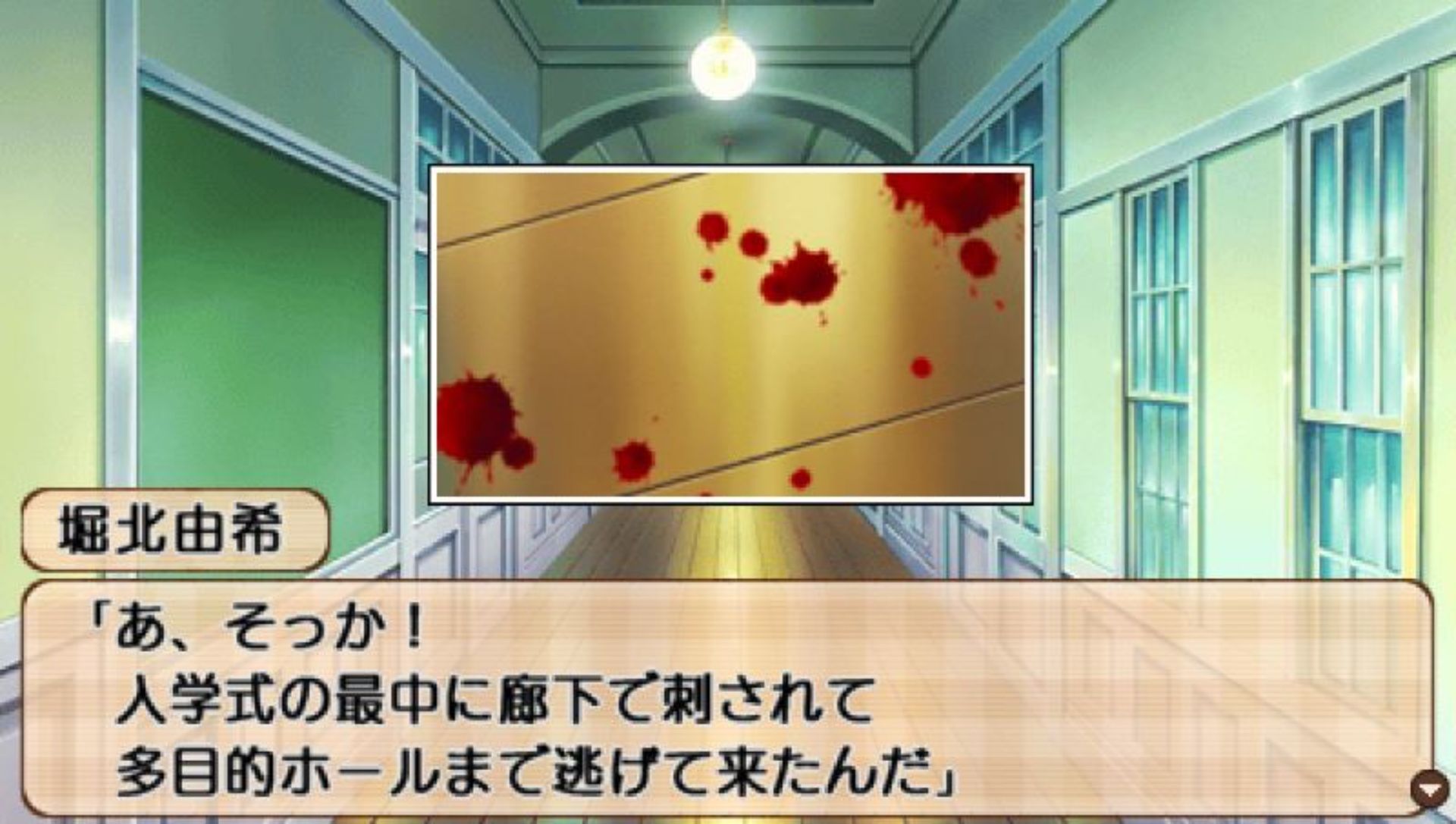 原宿侦探学园：铁木PSP游戏截图第8张