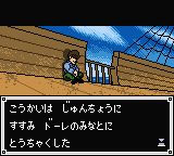 全职猎人：猎人的血脉GBC游戏截图第10张