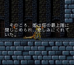 波斯王子1SFC游戏截图第15张