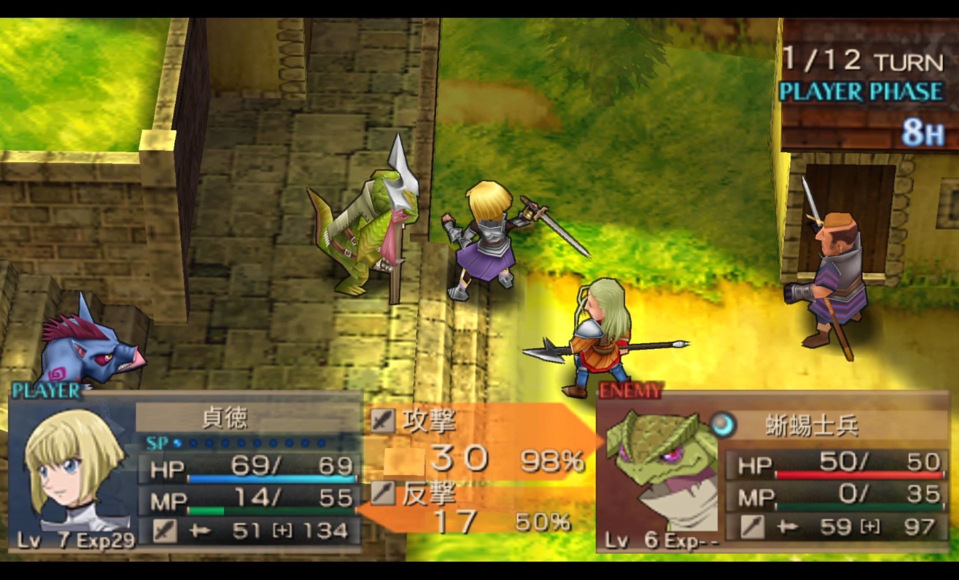 圣女贞德PSP游戏截图第19张