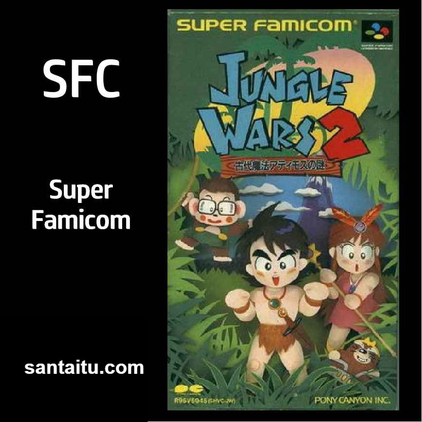 森林大冒险2／丛林大战2：古代魔法阿提莫斯之谜