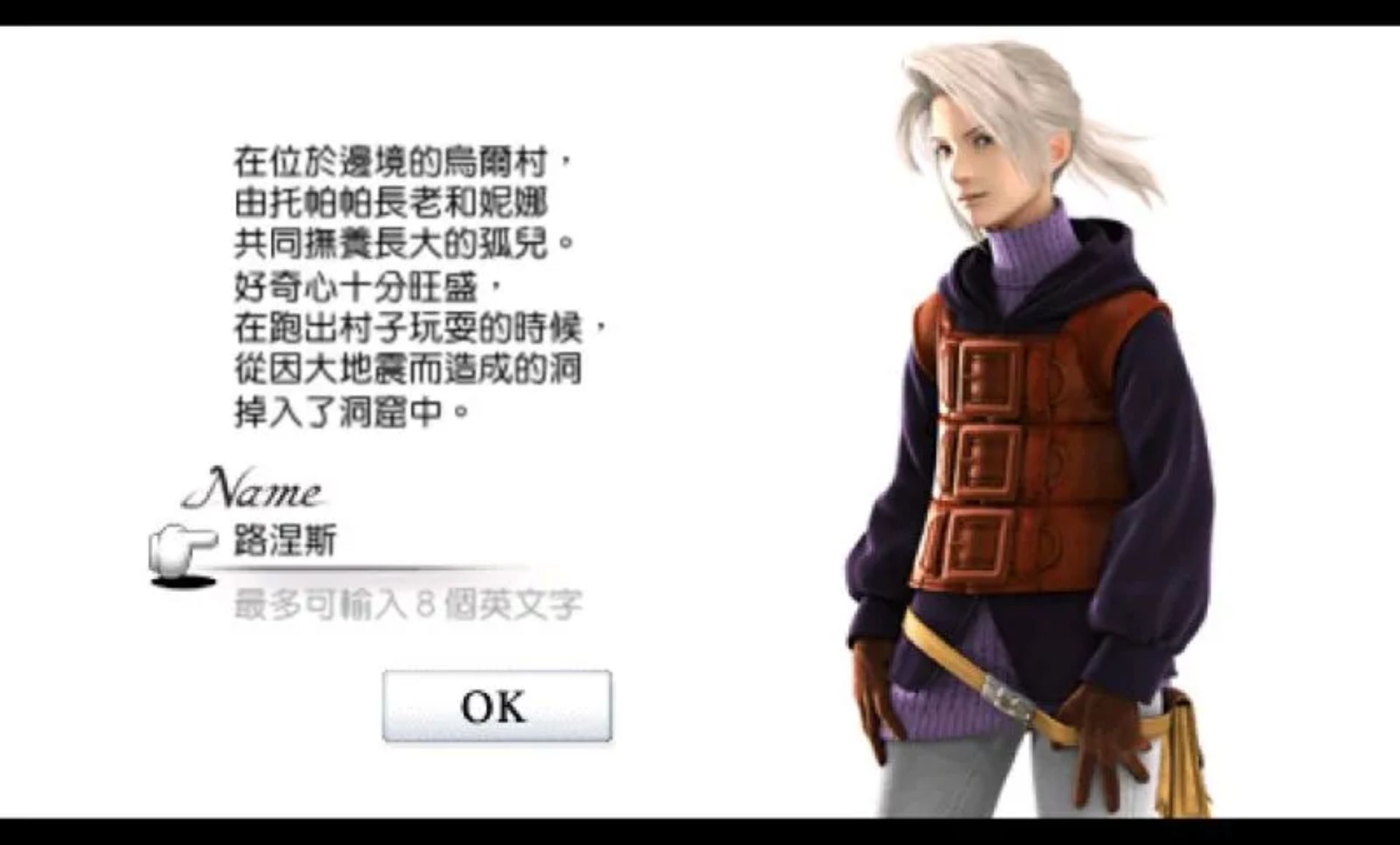 最终幻想3PSP游戏截图第8张