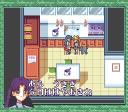 美少女战士：另一个故事SFC游戏截图第12张