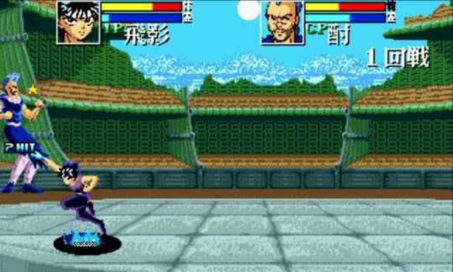 幽游白书：魔强统一战MD游戏截图第16张