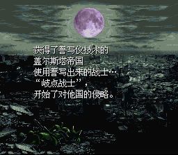 战斗机器人：创造和毁灭SFC游戏截图第3张