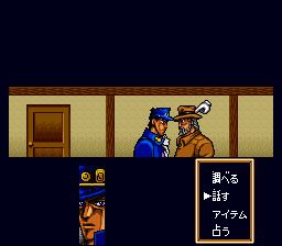 JOJO的奇妙冒险SFC游戏截图第8张