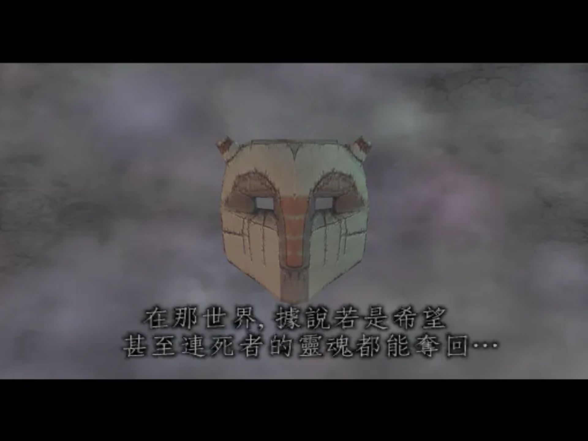 旺达与巨像PS2游戏截图第7张