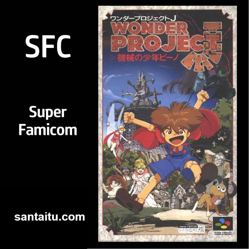 神奇计划J：机械少年皮诺