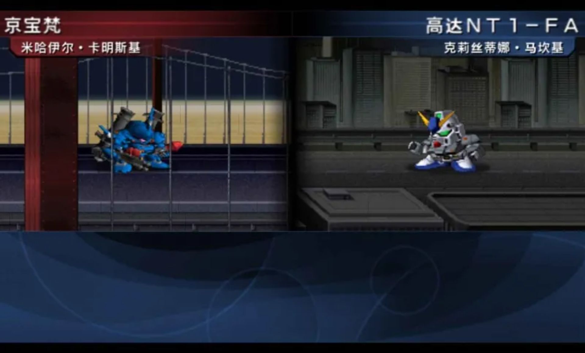 SD高达G世纪：携带版PSP游戏截图第10张