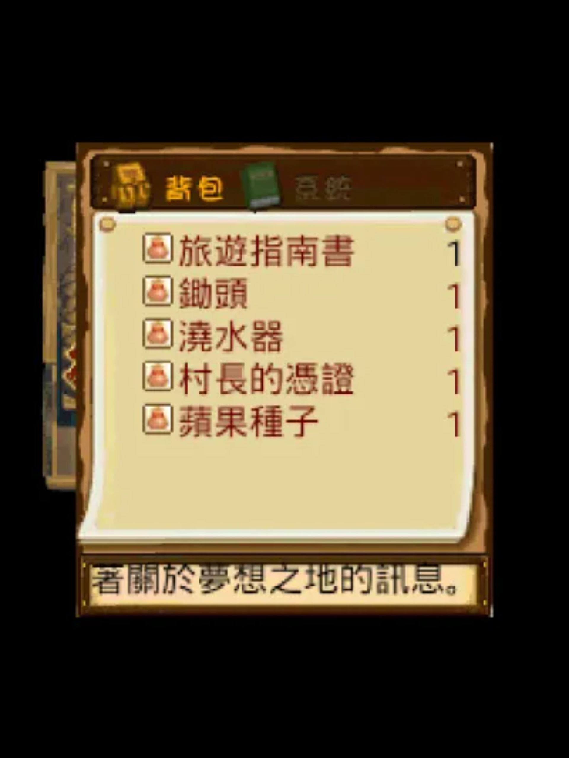 新牧场物语2：恋爱季节Java游戏截图第11张