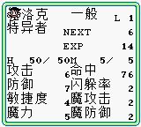沙加3：时空之霸者／太空战士4GB游戏截图第15张