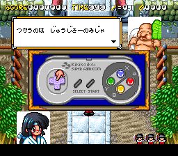 奇奇怪界2：月夜草子SFC游戏截图第5张