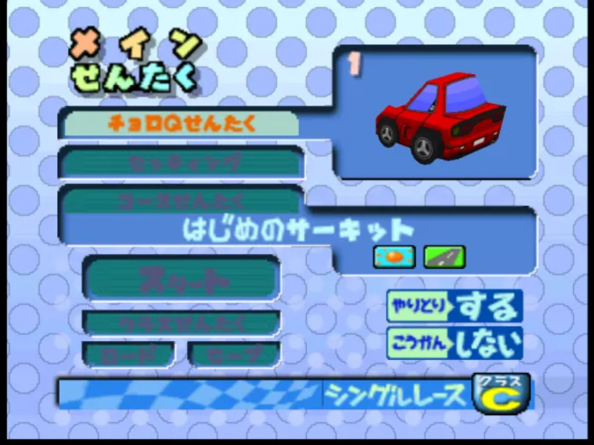 可爱Q赛车2N64游戏截图第5张