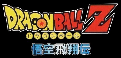 龙珠Z：悟空飞翔传GB游戏截图第1张