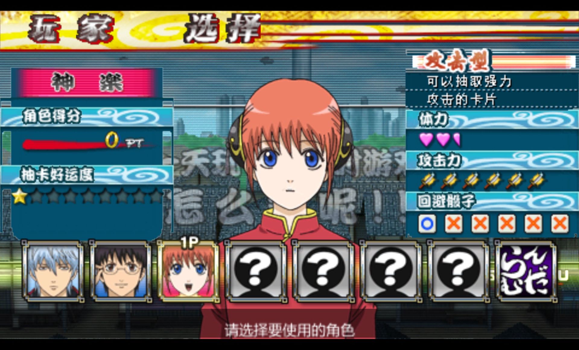 银魂的双六PSP游戏截图第3张