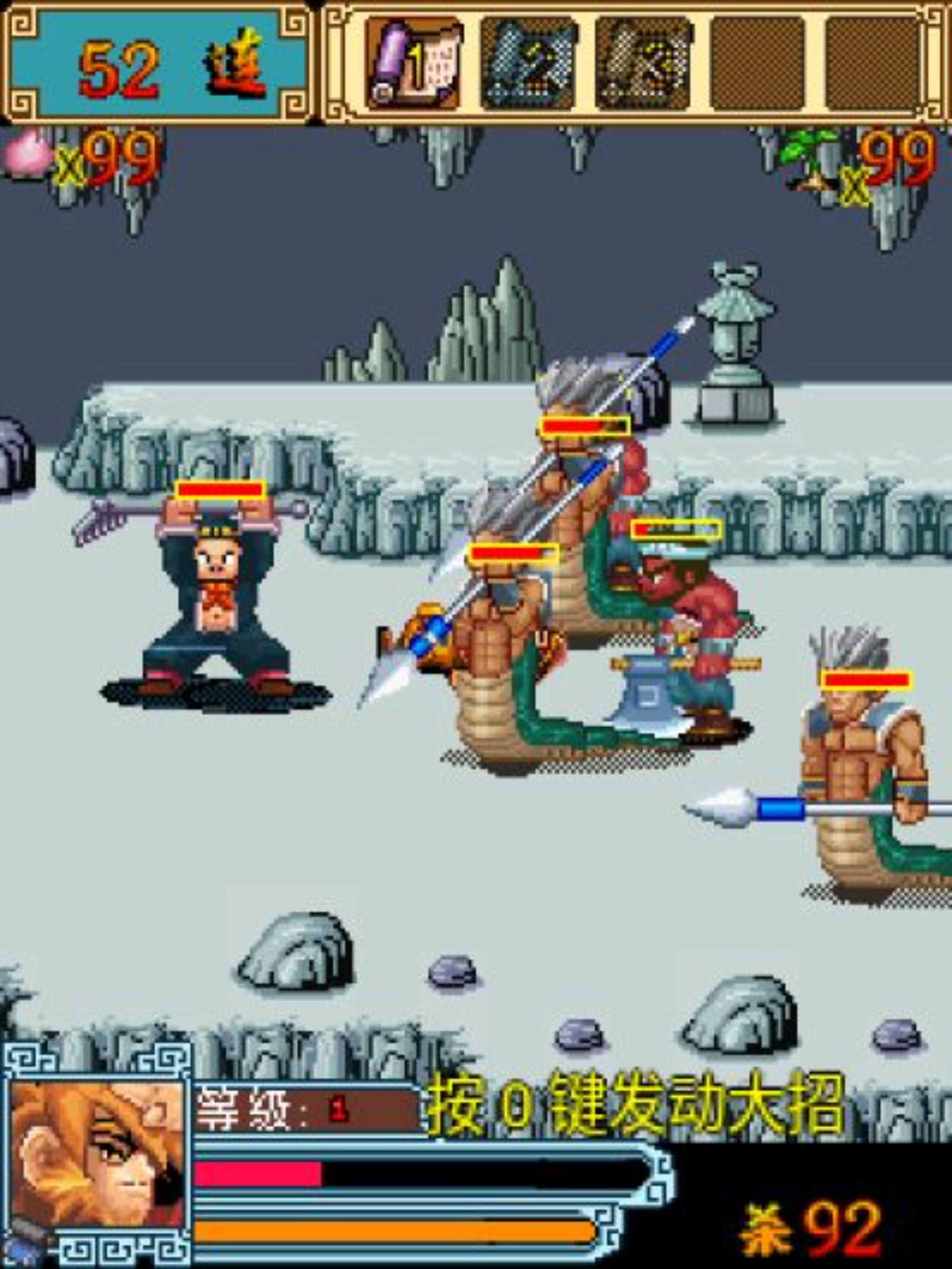 西游无双Java游戏截图第10张