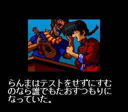 乱马1／2：爆裂乱斗篇SFC游戏截图第4张