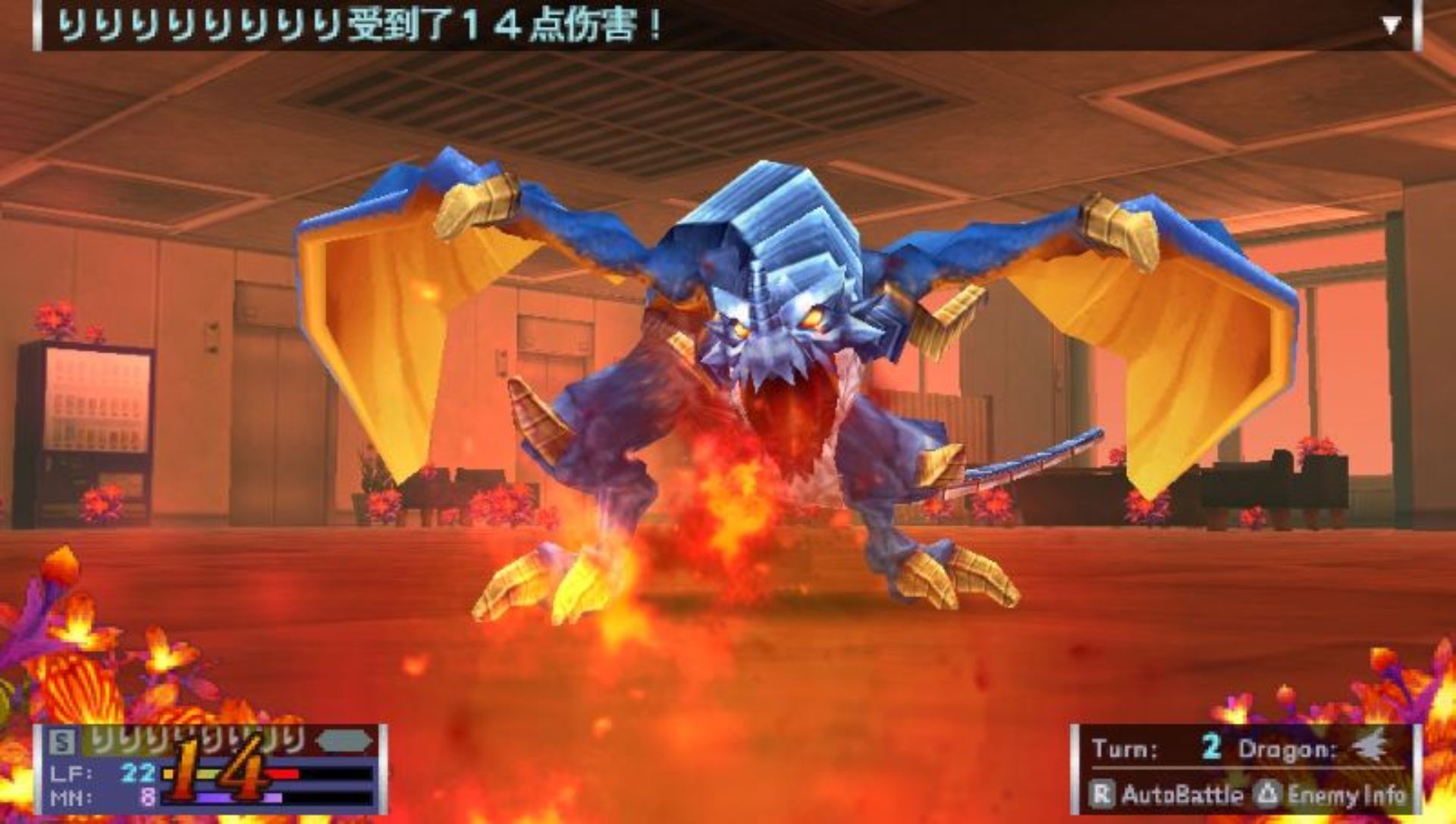 第七龙神2020PSP游戏截图第8张