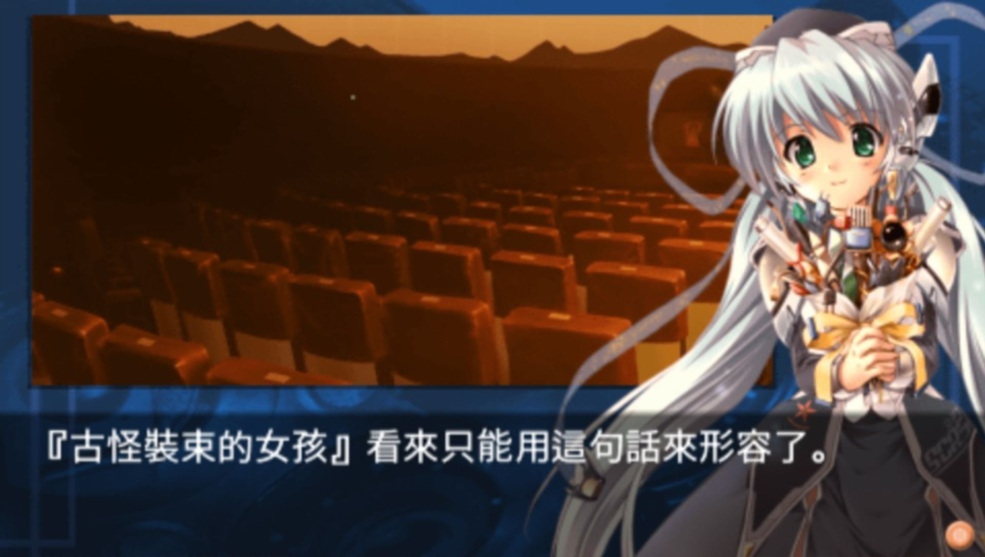 塔里安行星：星空之梦PSP游戏截图第3张