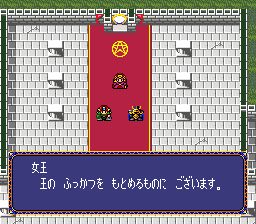 剑士法兰多1SFC游戏截图第3张