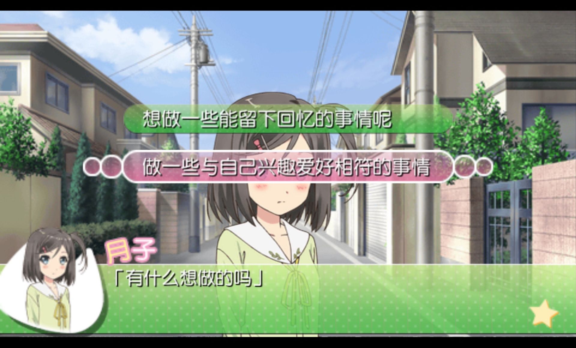 变态王子与不笑猫PSP游戏截图第7张