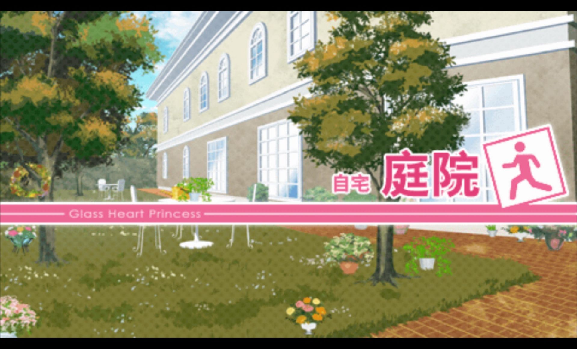 玻璃心公主PSP游戏截图第6张