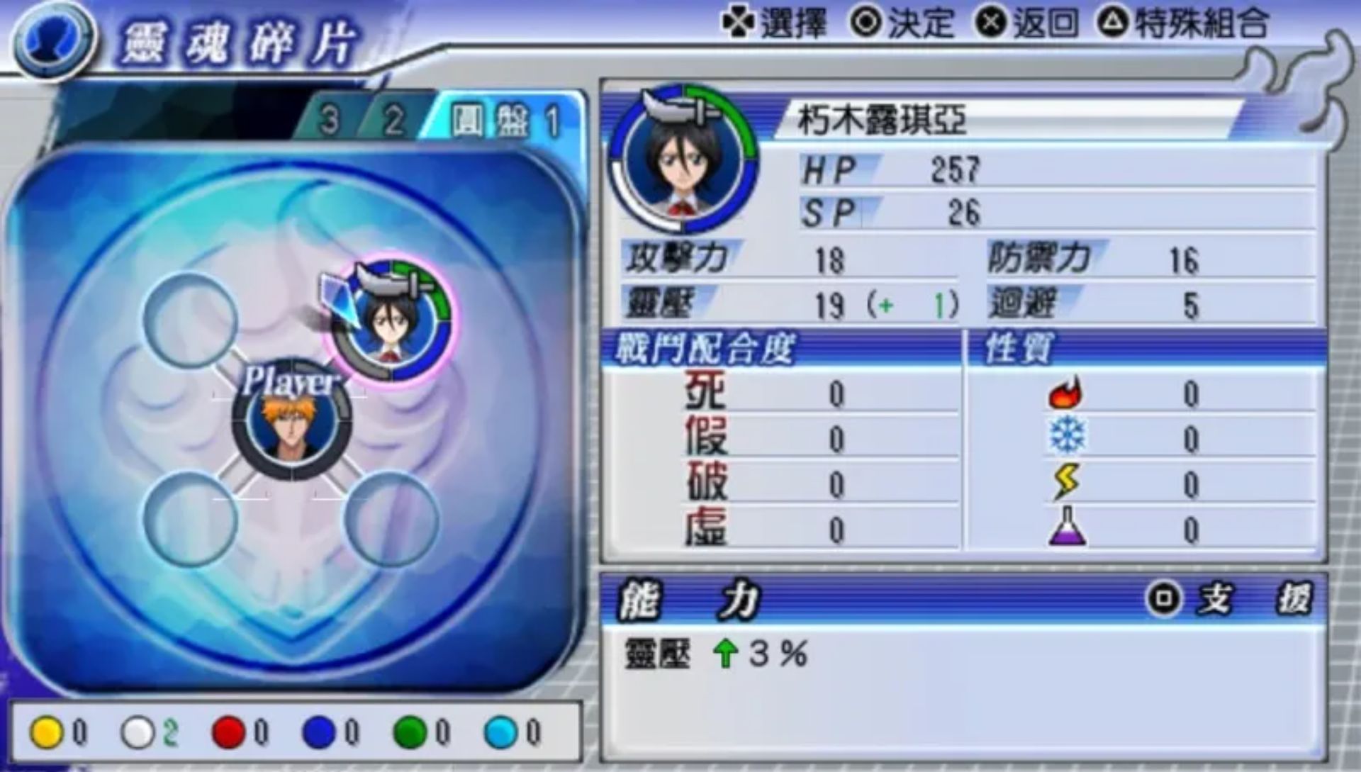 死神：灵魂嘉年华2PSP游戏截图第15张