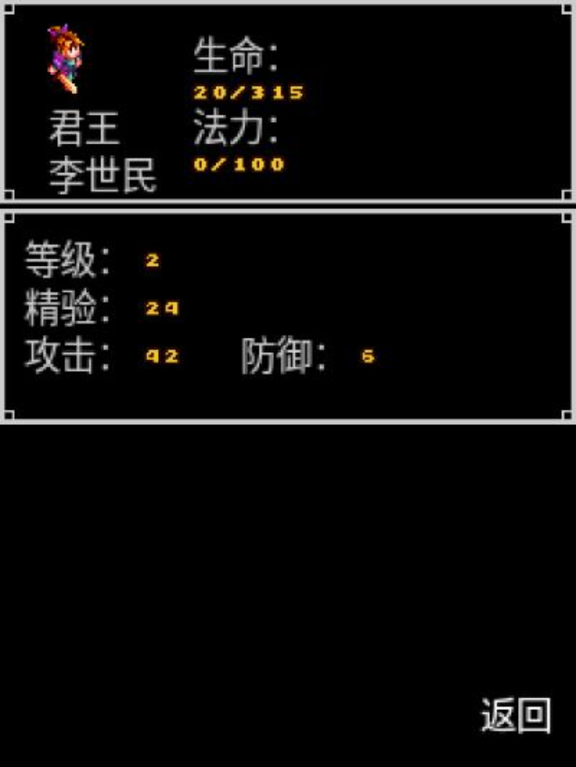 剑魂：中原霸主Java游戏截图第10张