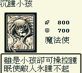 游戏王：初代／游戏王：怪兽之决斗GB游戏截图第9张