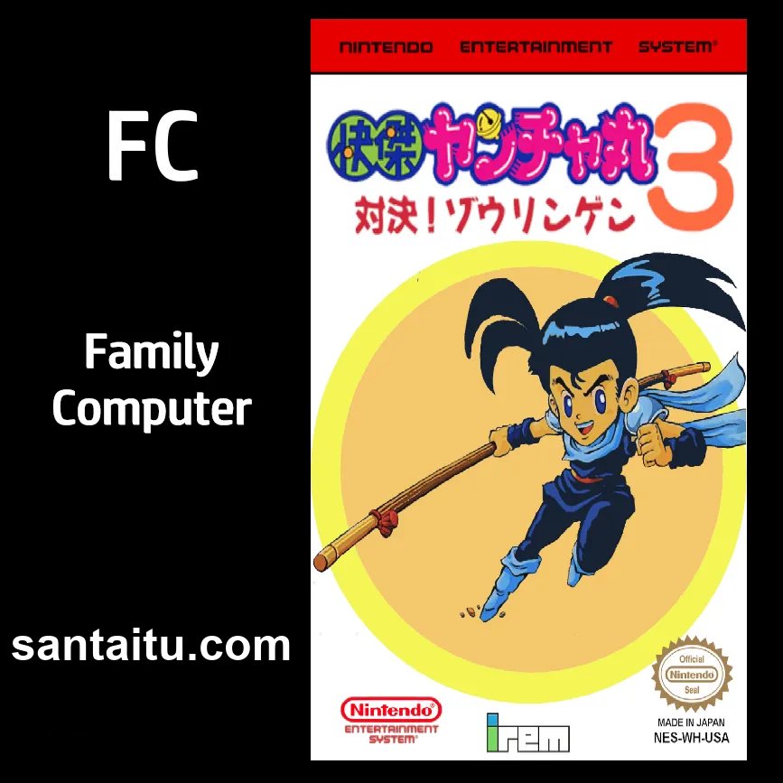 快杰洋枪丸3：对决！相凌轩