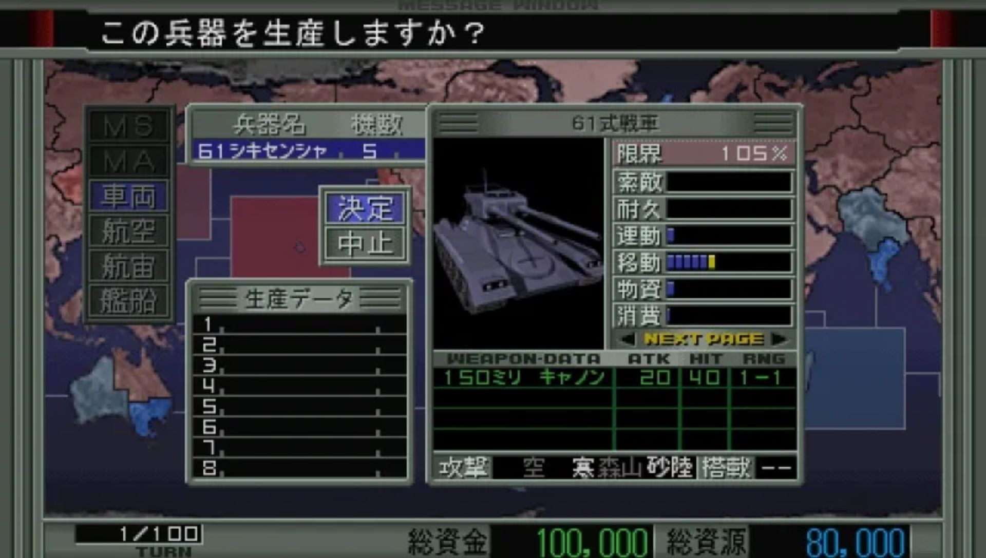 机动战士高达：基连的野望PSP游戏截图第2张